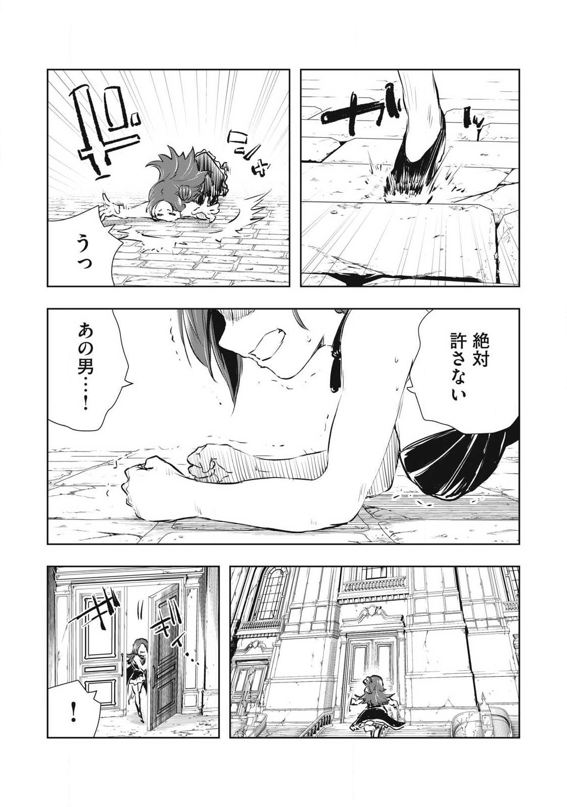 Read ORE NO YUBISAKI DE NURERU SEKAI Chapter 56 [High Quality / Full] - Page 11 - nicomanga.net