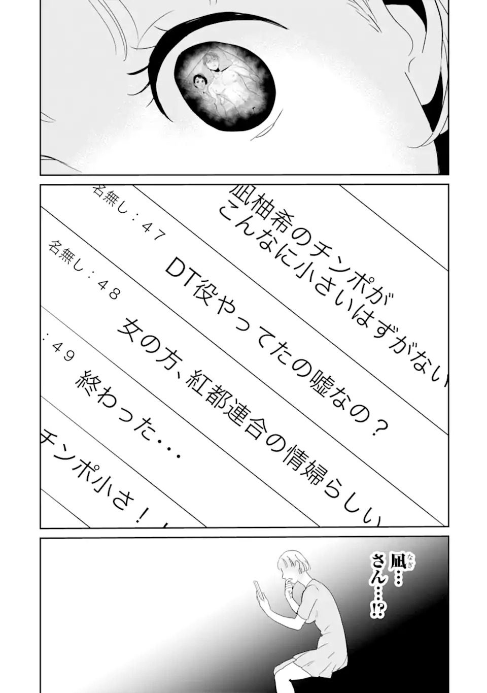 Read OSHI SEFU OSHI SEIYUU NO SEX FRIEND-NUMA Chapter 17.2 [High Quality / Full] - Page 11 - nicomanga.net
