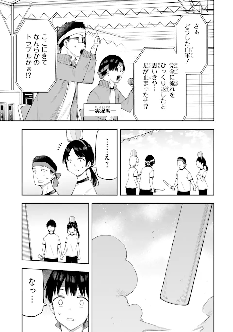 RENAI NO JUGYOU Chapter 17.1 page 11 - nihonkuni.com