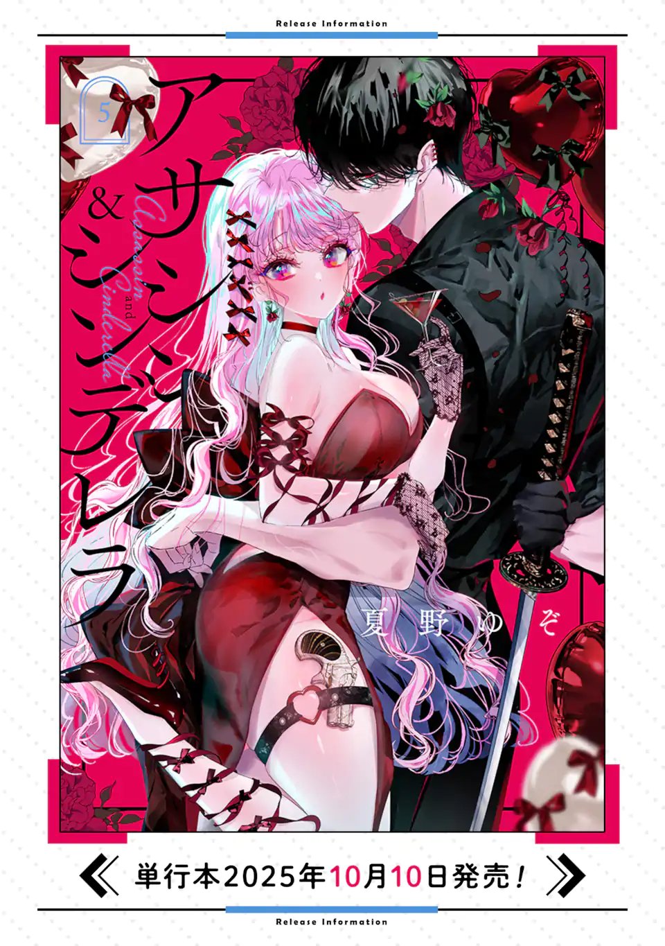 Read ASSASSIN & CINDERELLA Chapter 23.1 [High Quality / Full] - Page 11 - nicomanga.net