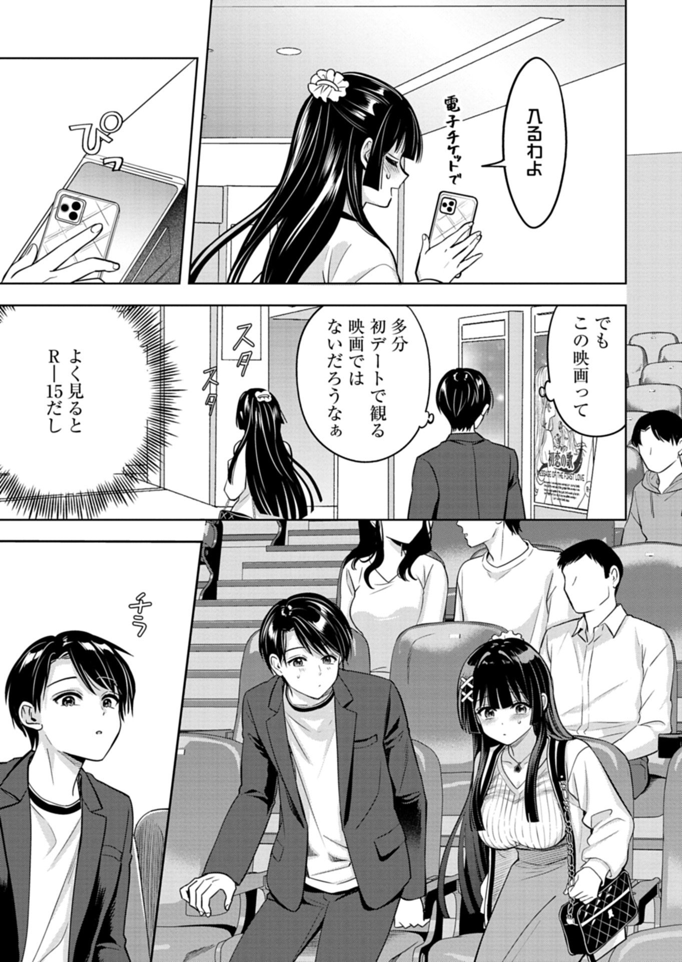 TAORETA FUJIN WO SUKUTTA GO HOUBI WA, MUSUME NO BIJIN FUTAGO TO NO OTSUKIAI DESHITA Chapter 3.1 page 11 - nihonkuni.com