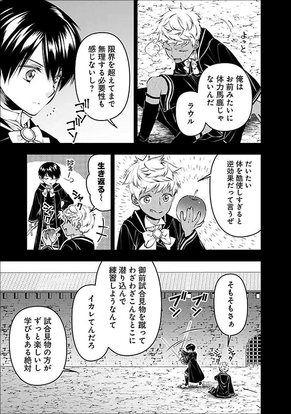 Read FUKUSHUU O KOINEGAU SAIKYOU YUUSHA WA, YAMI NO CHIKARA DE SENMETSU MUSOU SURU - RAW Chapter 136 [High Quality / Full] - Page 11 - nicomanga.net
