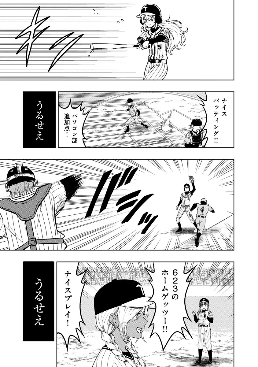 Read FUKINSHIN DENNOU UNDERGROUND Chapter 12 [High Quality / Full] - Page 11 - nicomanga.net