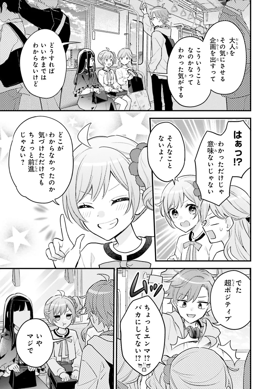 SHIN KOCHIRA PARTY HENSHUU-BU! HIYOKKO HENSHUU-CHOU FUTATABI! Chapter 5.1 page 11 - nihonkuni.com