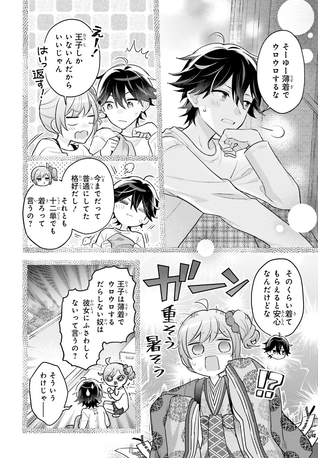 SHIN KOCHIRA PARTY HENSHUU-BU! HIYOKKO HENSHUU-CHOU FUTATABI! Chapter 5.2 page 11 - nihonkuni.com