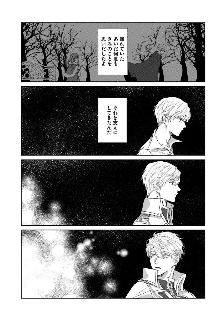 Read HATSUKOI NO SHOUNEN WA REITETSU KISHI NI HYOUHEN SHITE IMASHITA ZENRYOKU DE KOKUHAKU SARERU NANTE SOUTEIGAI DESU!! Chapter 10.1 [High Quality / Full] - Page 11 - nicomanga.net
