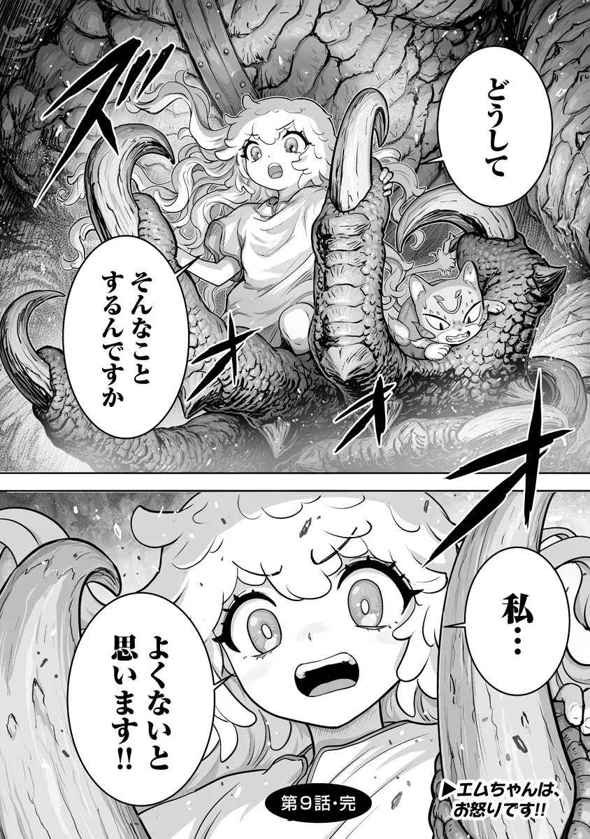 Read KONO INU TOKITARA MAGO NO KOTO SHIKA KANGAETE INAI ~ INSEI MAOU NO YARI NOKOSHI ~ RAW Chapter 9.3 [High Quality / Full] - Page 11 - nicomanga.net