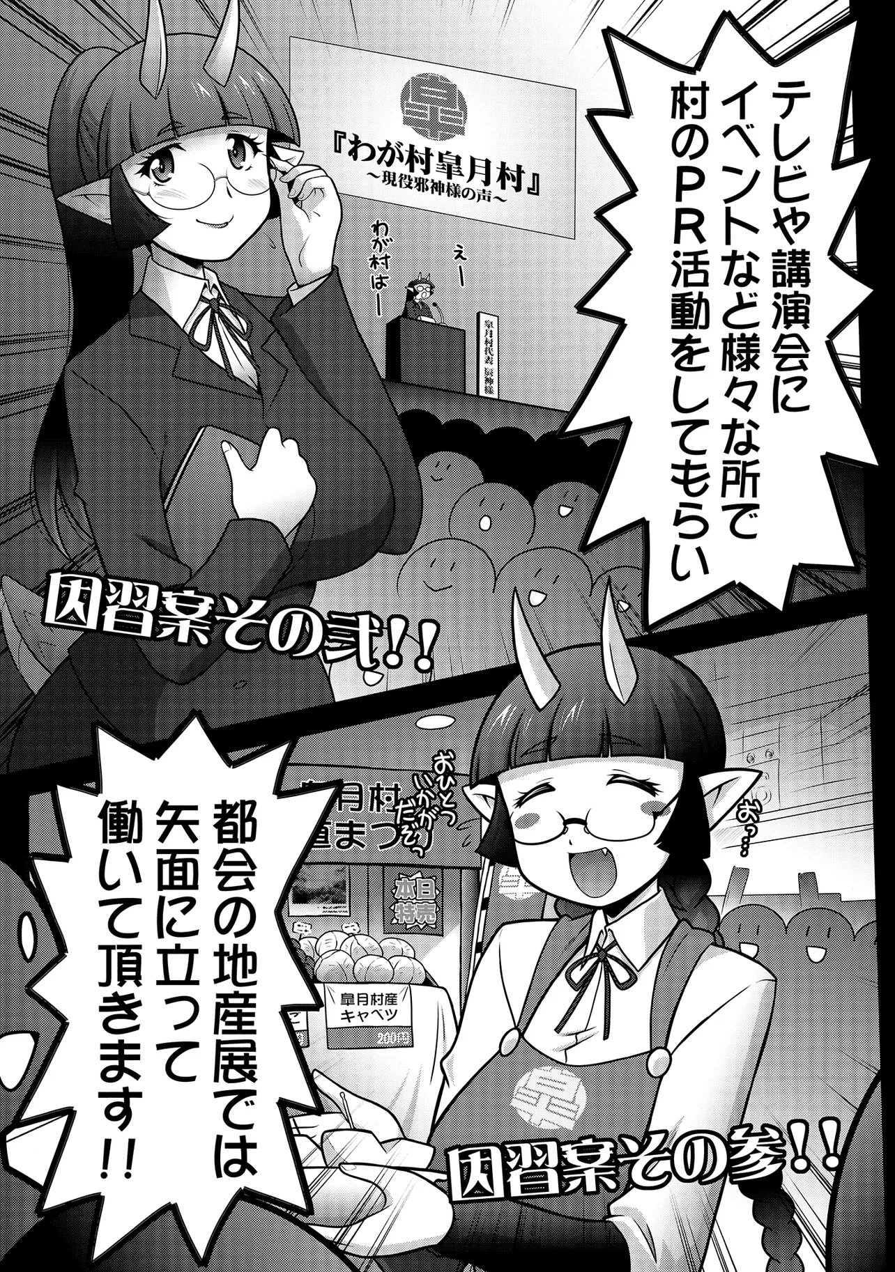 Read INSHUUKEI JASHINSAMA MEIRYU CHAN Chapter 4 [High Quality / Full] - Page 11 - nicomanga.net