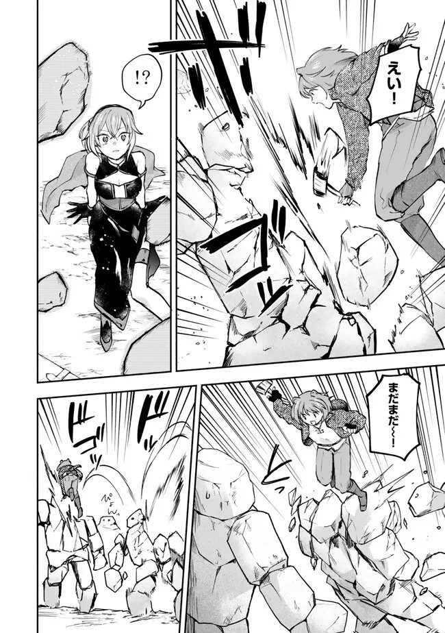 [PAKUPAKU DESU WA] TSUIHOU SARETA OJOUSAMA NO “MONSTER WO TABERU HODO TSUYOKU NARU” SUKIRU WA, 1-SHOKU DE 1 REBERUAPPU SURU ZENDAIMIMON NO SAIKYOU SUKIRU DESHITA. 3-NICHI DE JINRUI SAIKYOU NI NARIMASHITA WA ~! - RAW Chapter 29.2 page 11 - nihonkuni.com