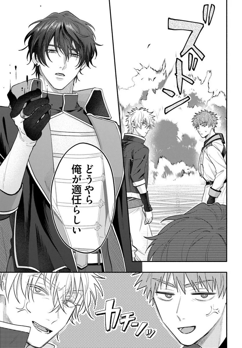 WAKIYAKU NO WATASHI GA HEROINE NI NARU MADE Chapter 16.3 page 11 - nihonkuni.com