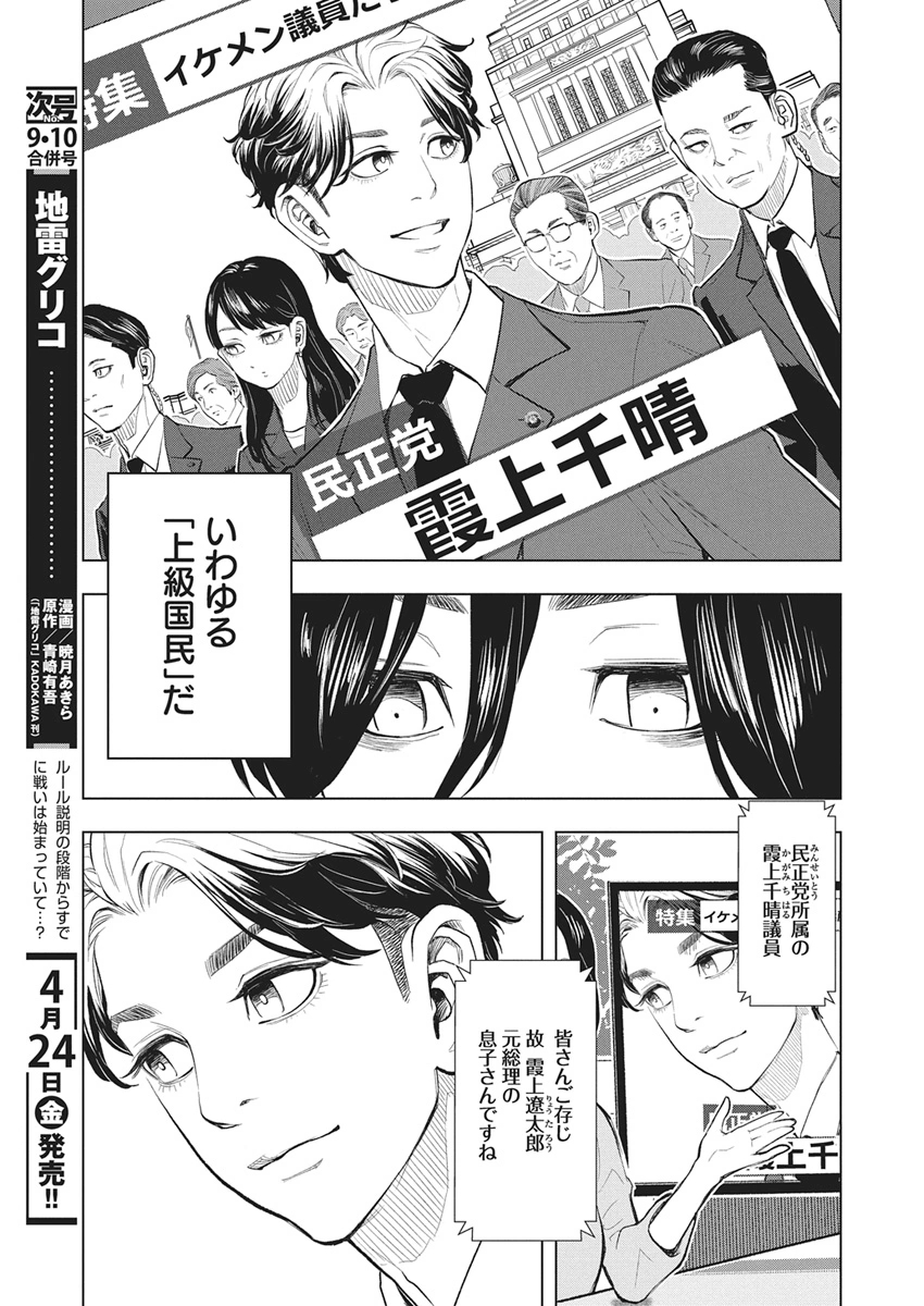 NAGATACHO ALIENS Chapter 1 page 10 - nihonkuni.com
