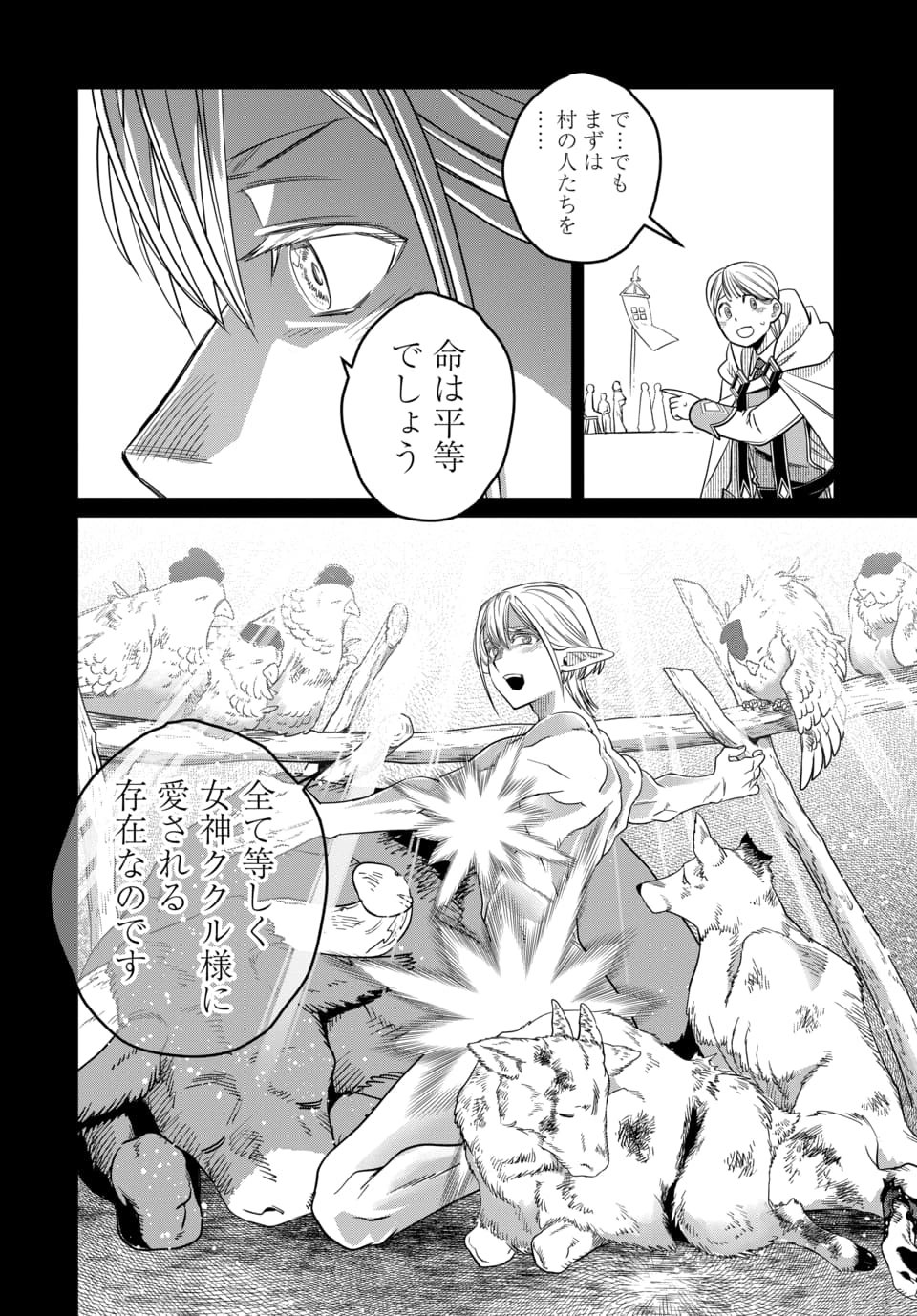 Read MAGICAL GIRL'S TAILOR: HE'S NOT THE STRONGEST BUT HE MAKES HER THE STRONGEST BY TAILORING HER DRESS Chapter 10.2 [High Quality / Full] - Page 11 - nicomanga.net