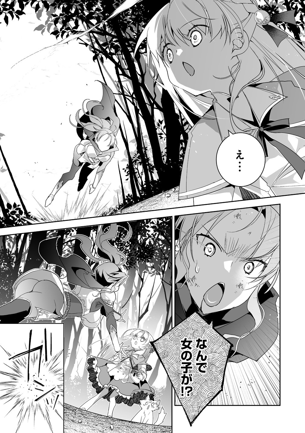 TENSEI YOUJO WA AIBYOU TO NONBIRI TABI WO SURU Chapter 4 page 11 - nihonkuni.com