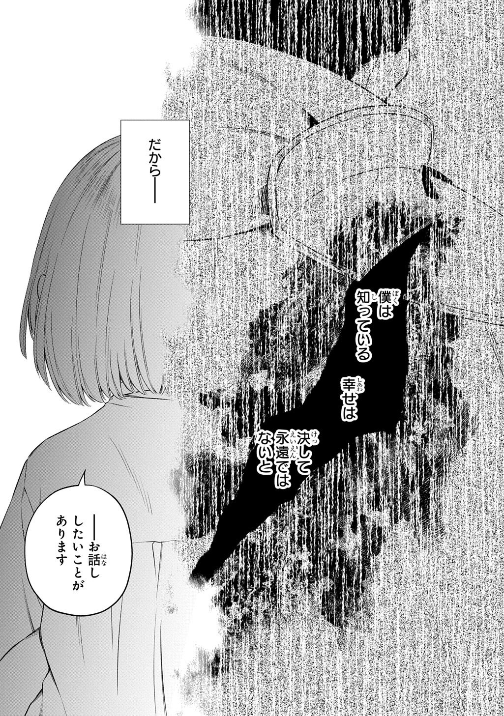 LALATINA NO KONYAKU ZENSE, SENJOU DE TOMO NI CHITTA WATASHI TO KISHISAMA WA――KONSE, INAKA NO HAKUSHAKU REIJOU TO MIMI NO KIKOENAI KOUSHAKU REISOKU NI UMAREKAWATTE "HYAKUNEN NO KOI" WO KANAEMASU Chapter 4.1 page 11 - nihonkuni.com