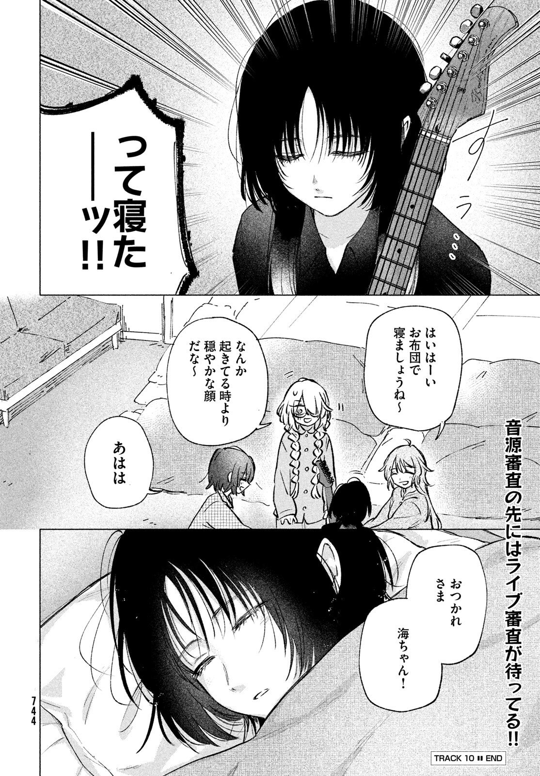 ASAYAKE BEEBAIN Chapter 10.2 page 11 - nihonkuni.com