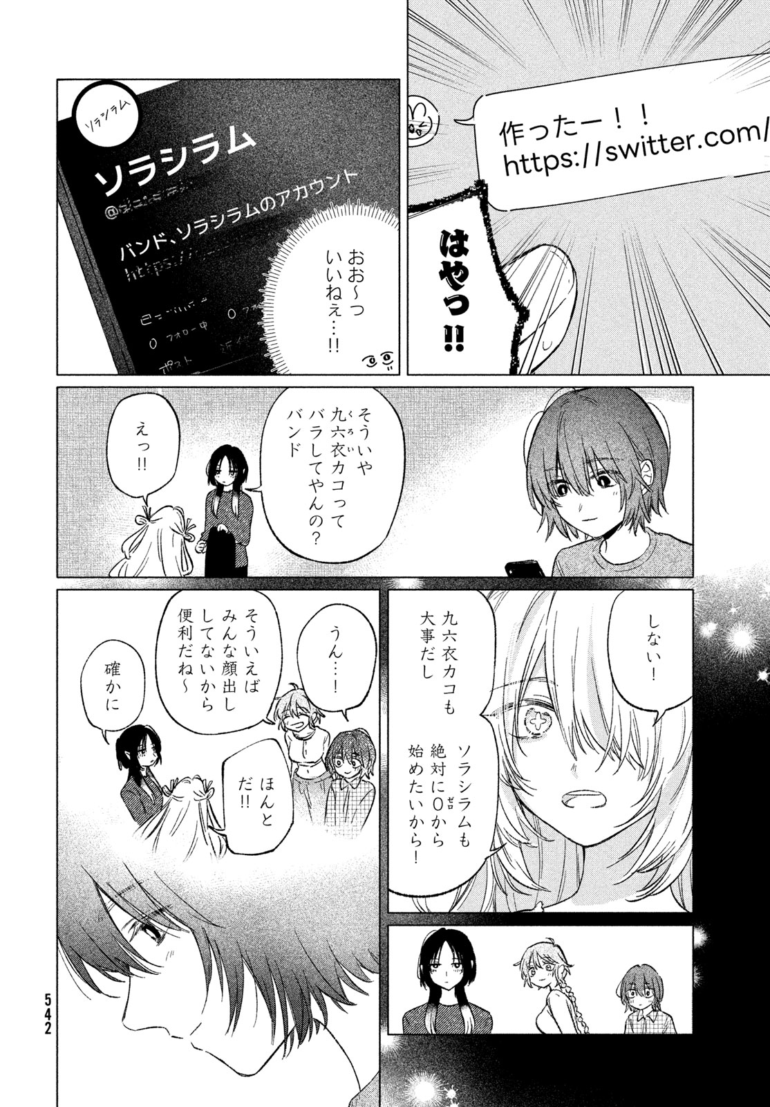 ASAYAKE BEEBAIN Chapter 11 page 10 - nihonkuni.com