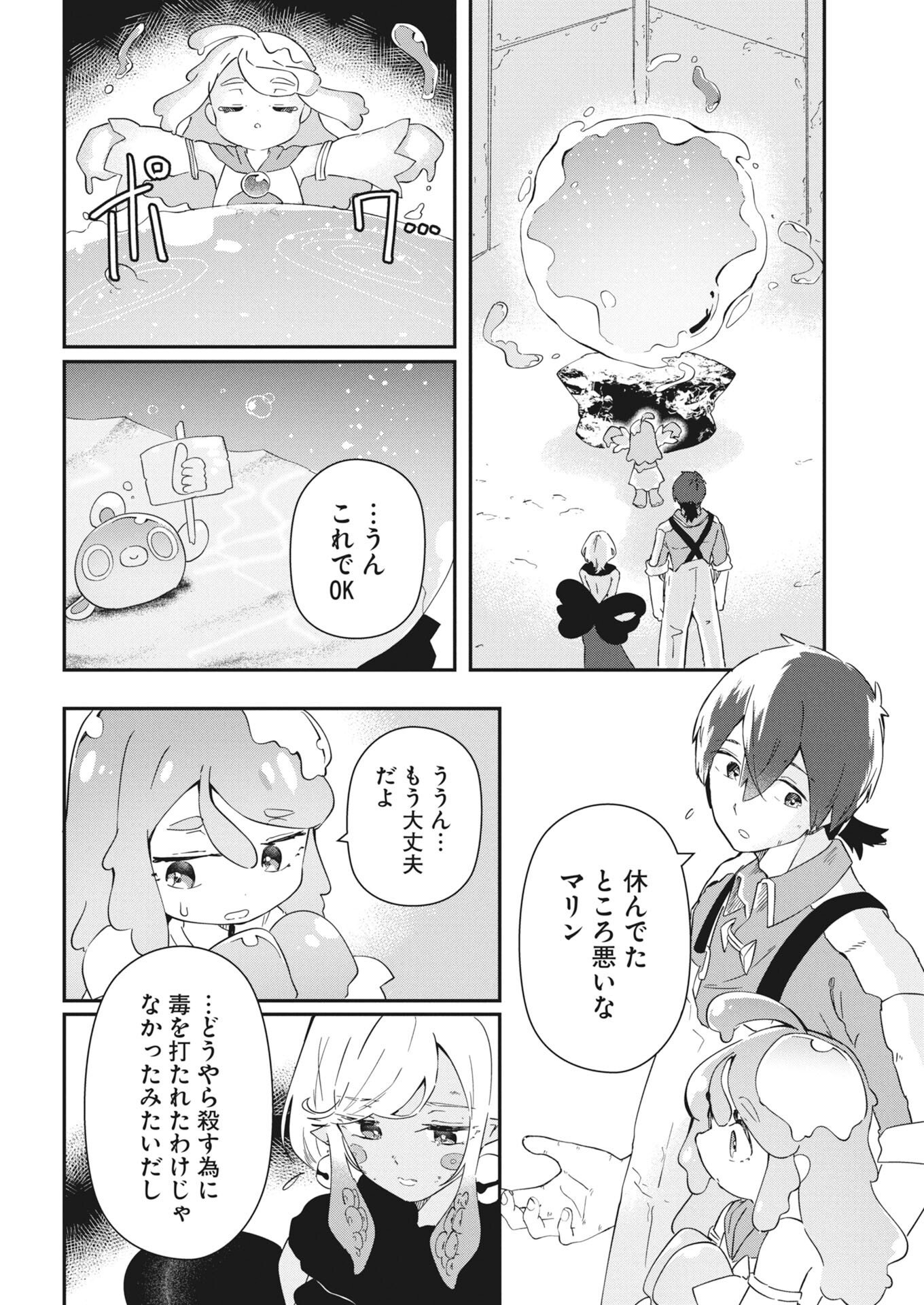 Read How To Make The Isekai Aquarium Chapter 10 [High Quality / Full] - Page 2 - nicomanga.net