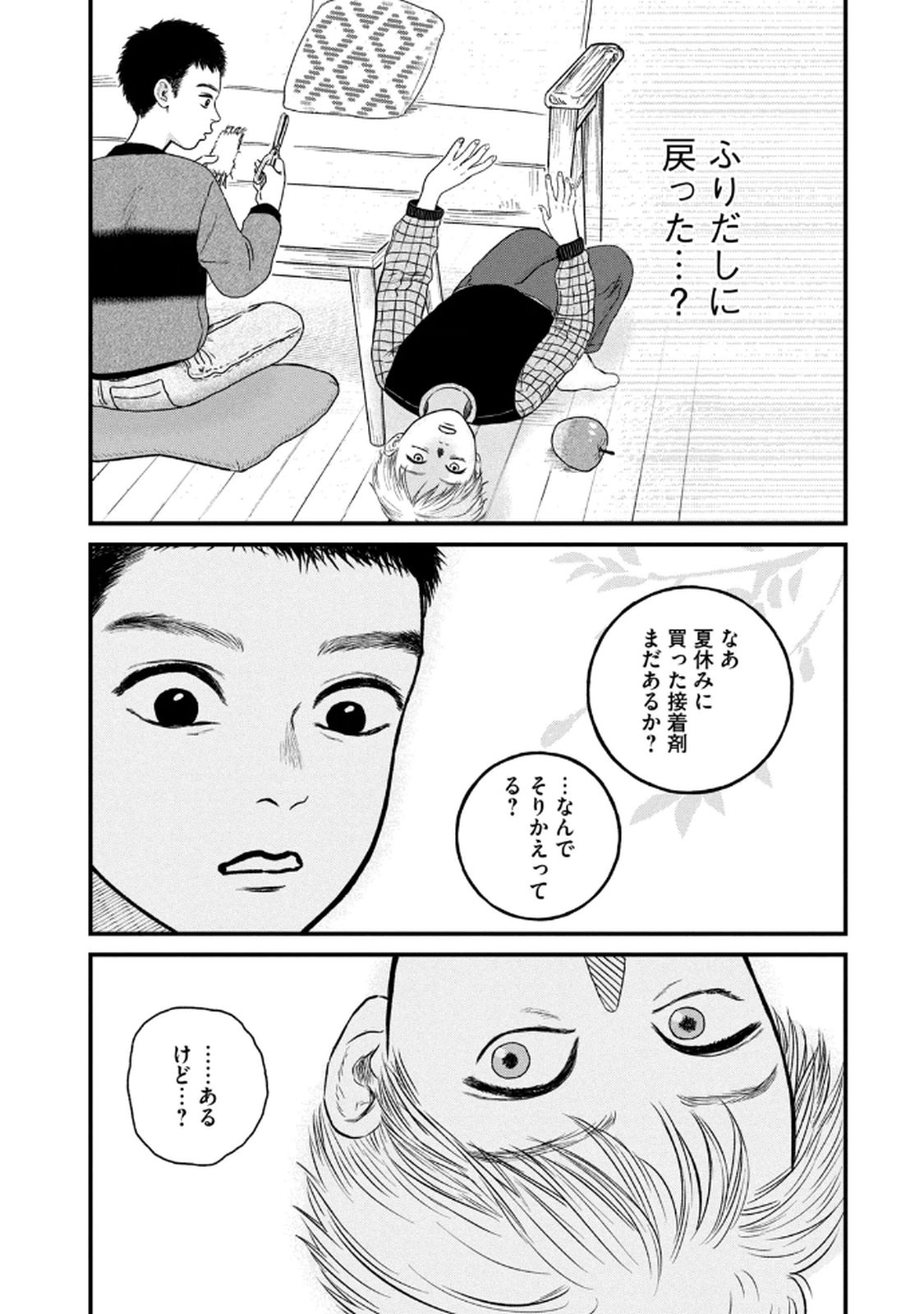 DOKUDAMI NO HANA SAKU KORO Chapter 19 page 24 - nihonkuni.com