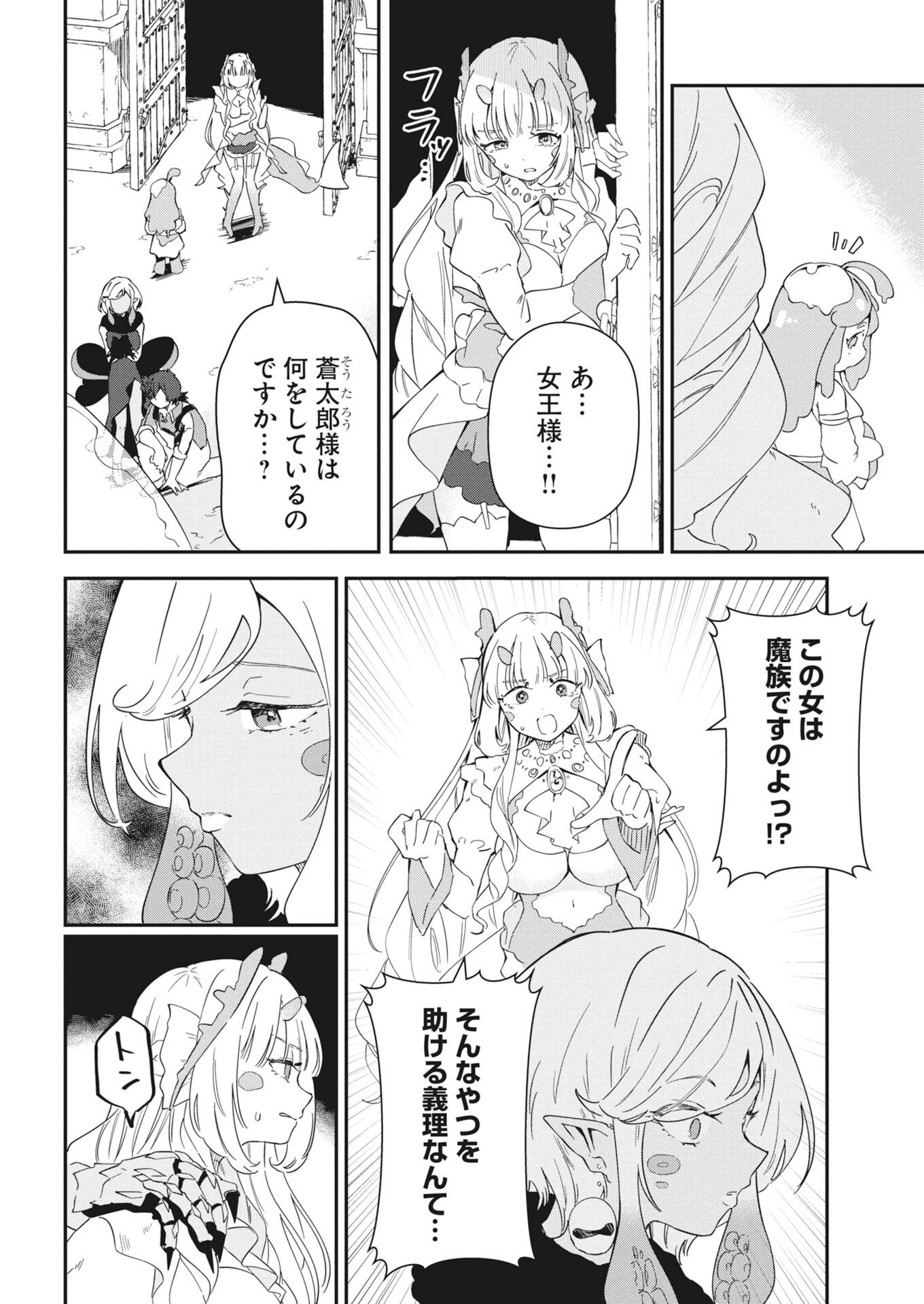Read How To Make The Isekai Aquarium Chapter 10 [High Quality / Full] - Page 4 - nicomanga.net