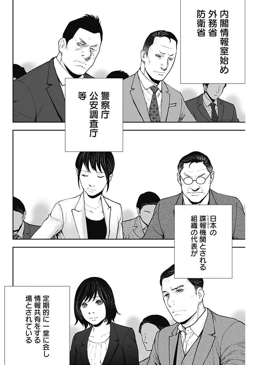 Read HABOU NO WADACHI - KOUANCHOUSA-CHOU CHOUSAKAN HAJI KUUYA Chapter 46 [High Quality / Full] - Page 2 - nicomanga.net
