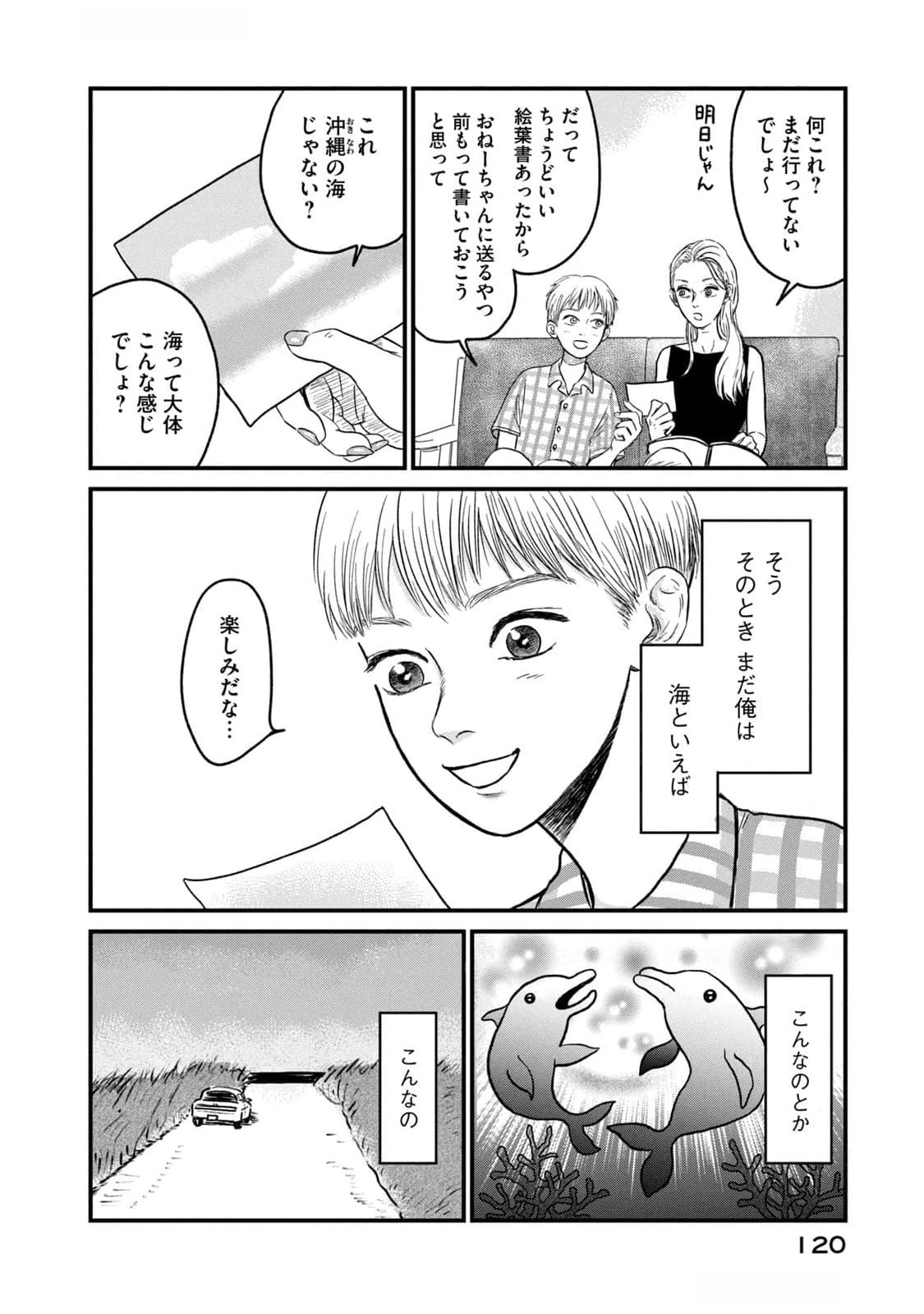 DOKUDAMI NO HANA SAKU KORO Chapter 9 page 2 - nihonkuni.com