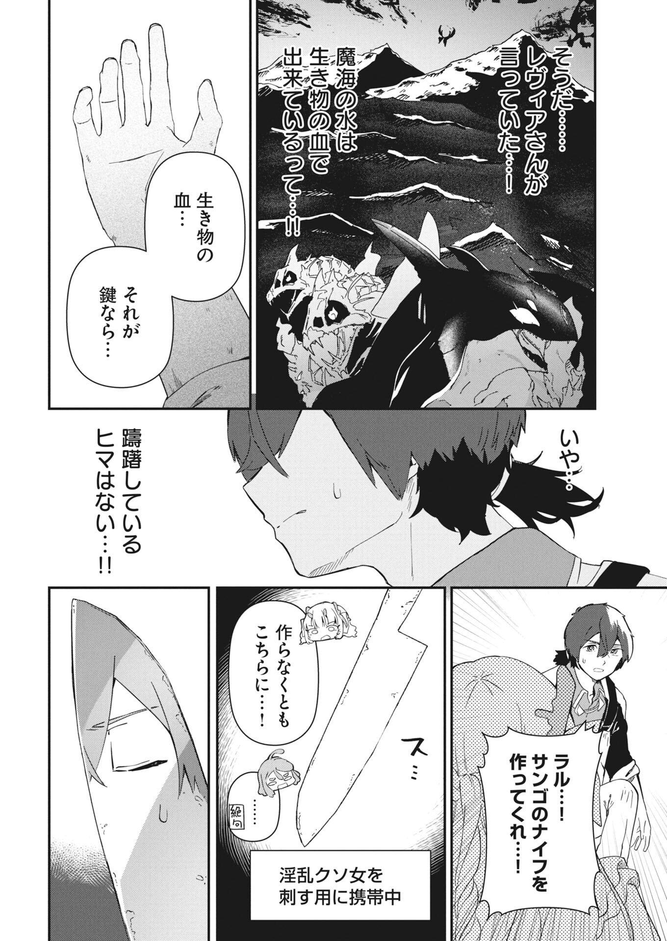 Read How To Make The Isekai Aquarium Chapter 10 [High Quality / Full] - Page 6 - nicomanga.net