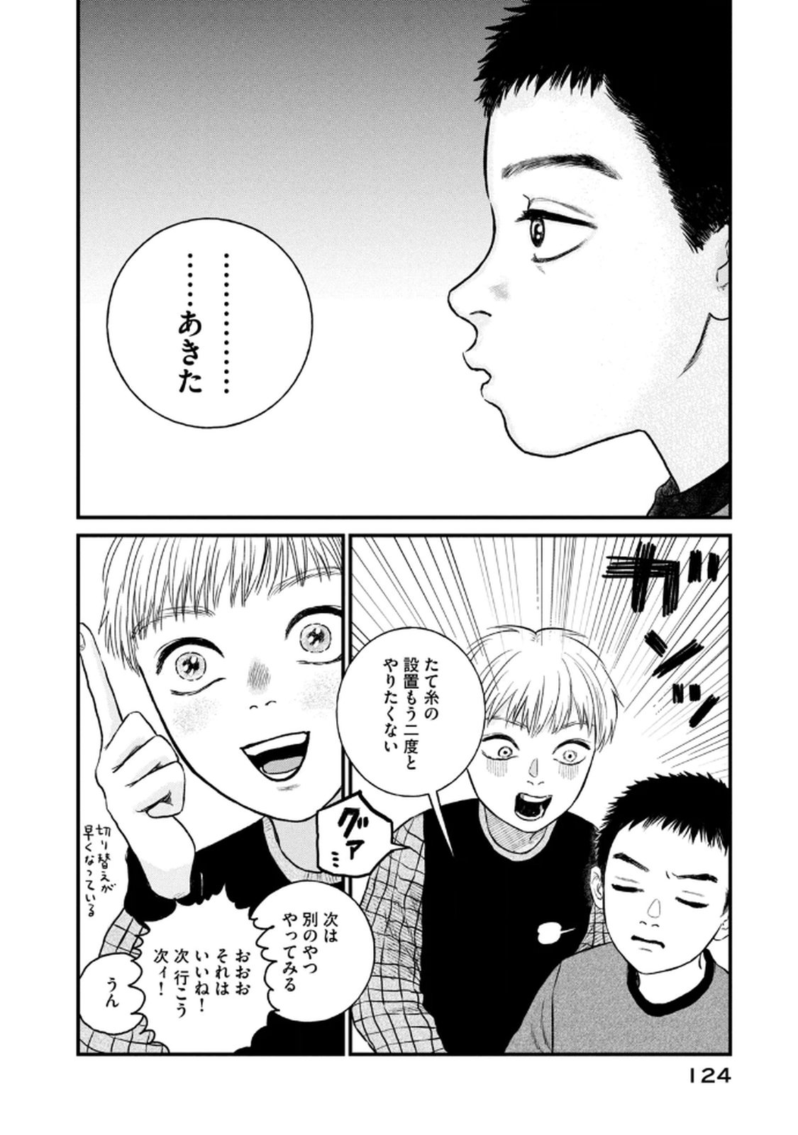 DOKUDAMI NO HANA SAKU KORO Chapter 19 page 30 - nihonkuni.com
