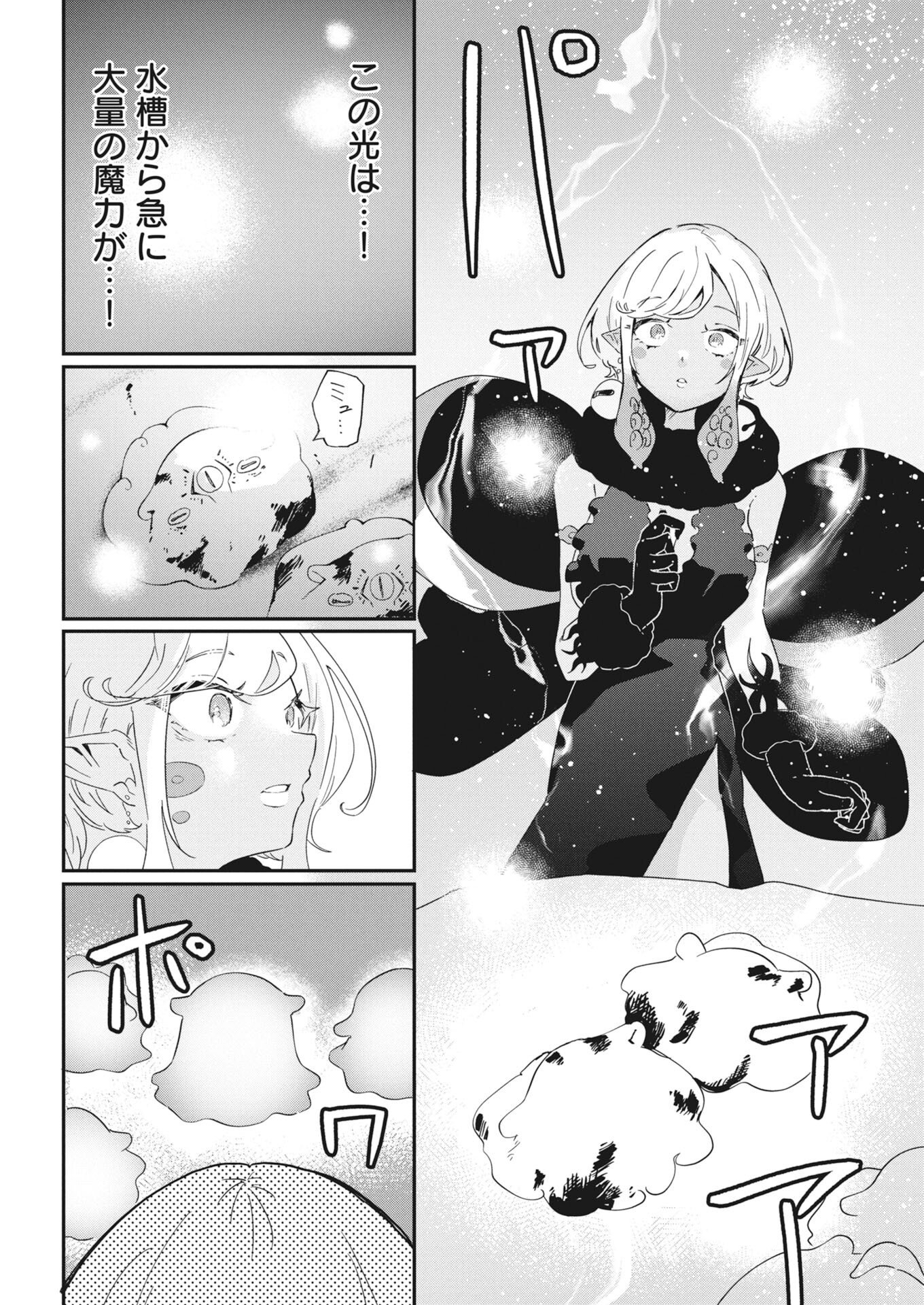 Read How To Make The Isekai Aquarium Chapter 10 [High Quality / Full] - Page 10 - nicomanga.net