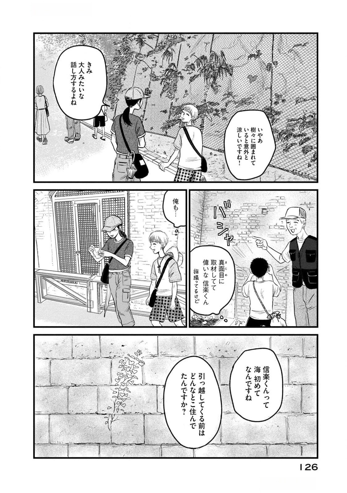 DOKUDAMI NO HANA SAKU KORO Chapter 9 page 8 - nihonkuni.com