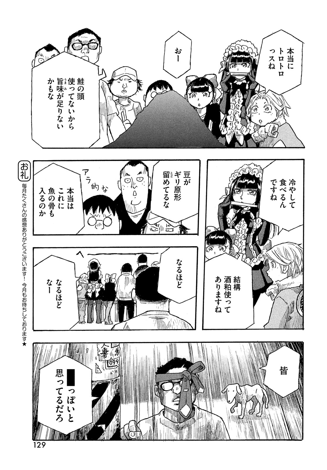 MOYASHIMON Chapter 18 page 13 - nihonkuni.com