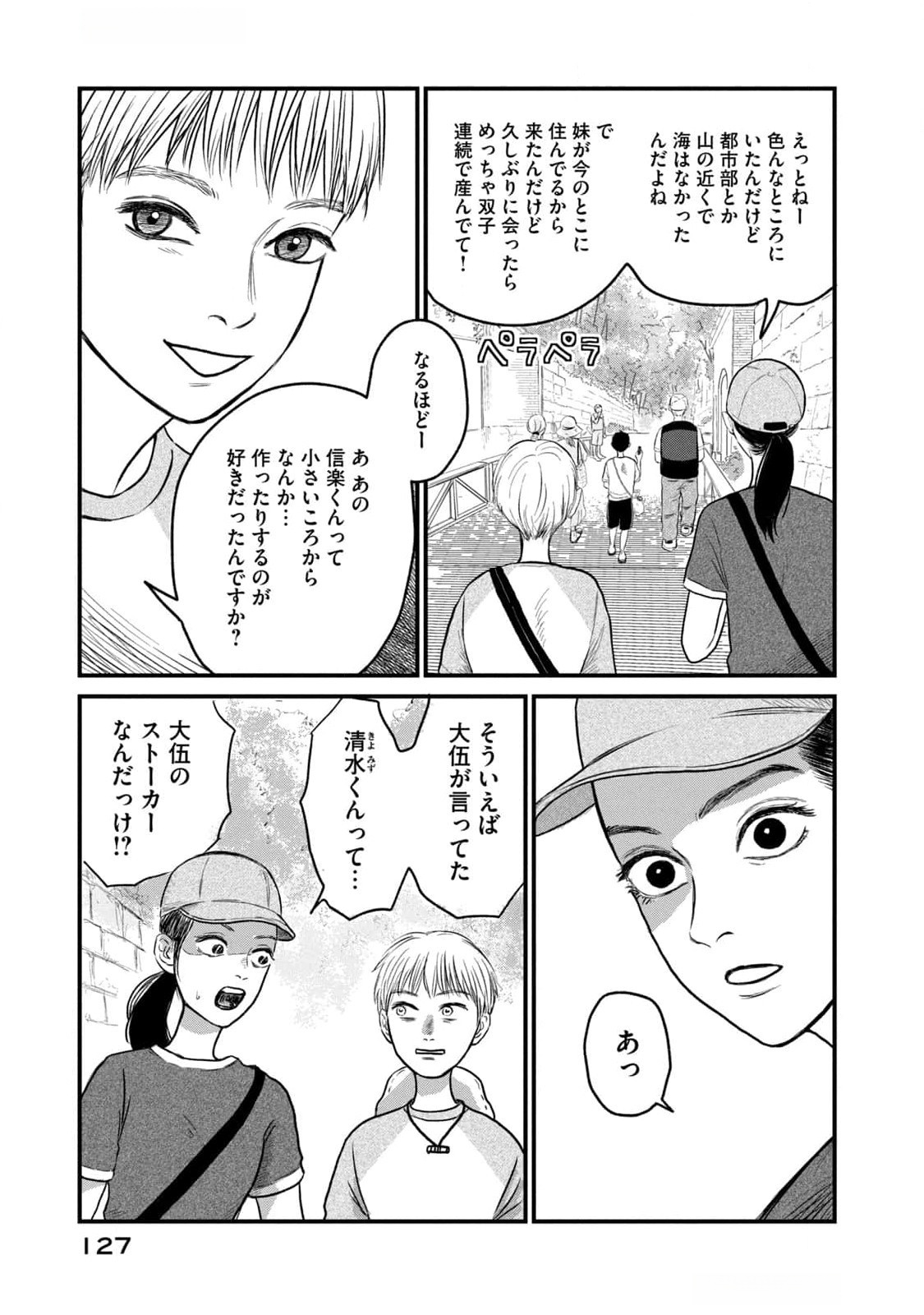 DOKUDAMI NO HANA SAKU KORO Chapter 9 page 9 - nihonkuni.com