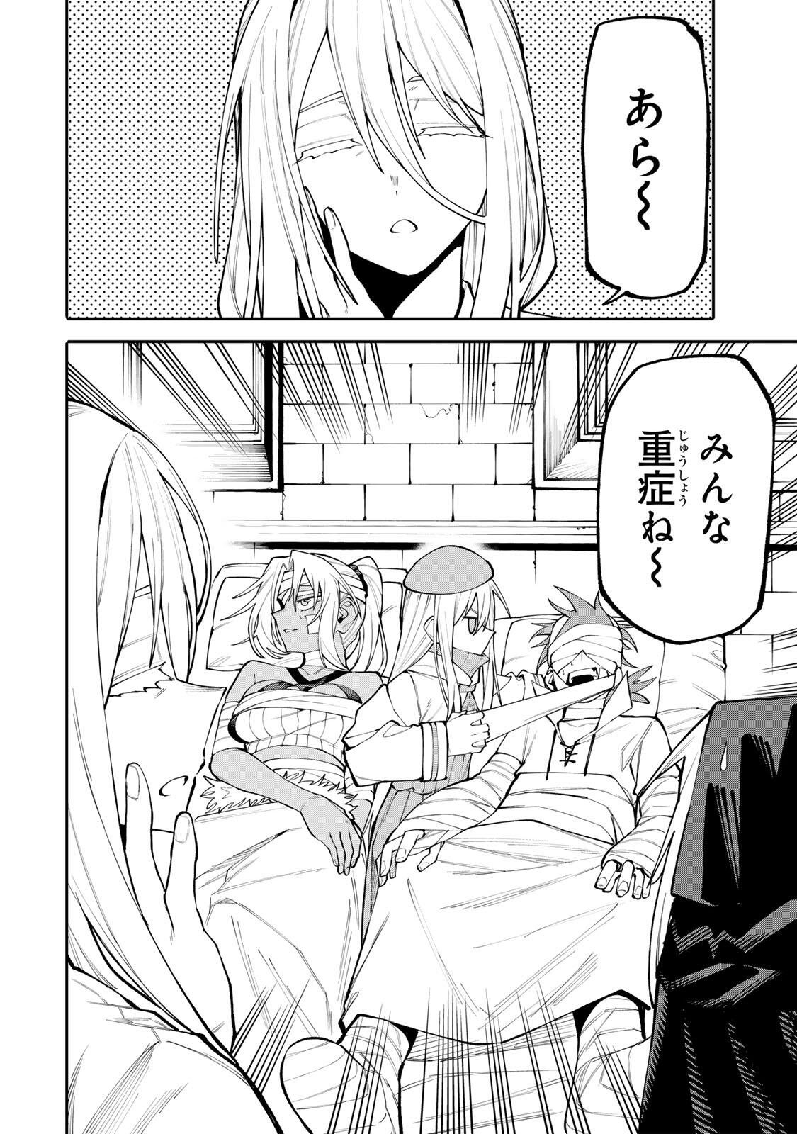 Read OKAASAN BOUKENSHA, LOGIN BONUS DE SUKIRU "SHUFU" NI MEZAMEMASHITA. SHUUITI MORAERU CHIRASHI DE BOUKENSHA SEIKATSU GANBARIMASU! Chapter 30 [High Quality / Full] - Page 12 - nicomanga.net