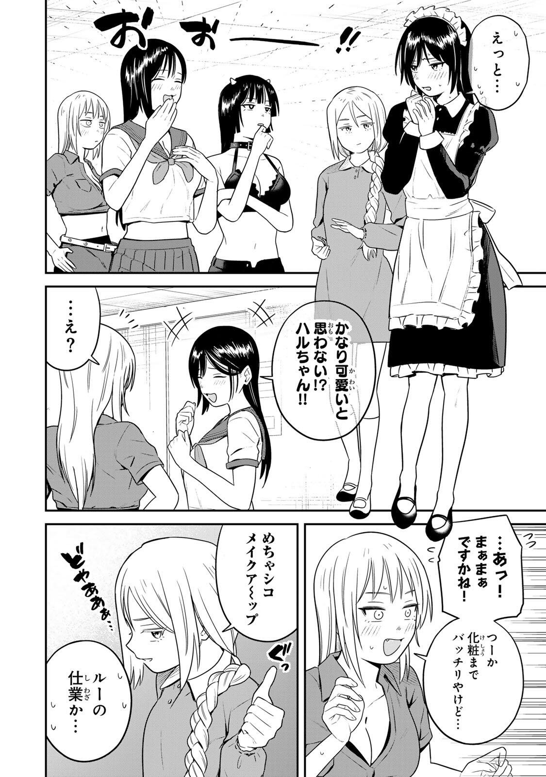 Read FUTSUU NO HON WA ARIMASEN! Chapter 21 [High Quality / Full] - Page 12 - nicomanga.net