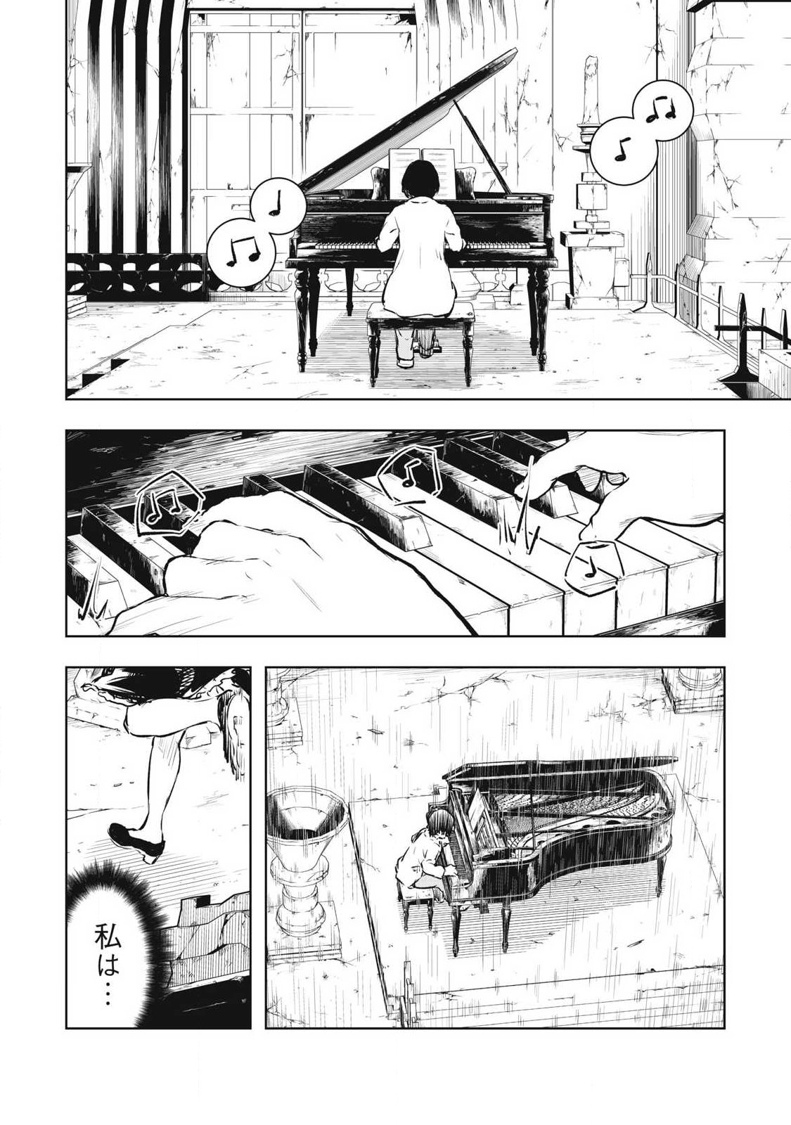 Read ORE NO YUBISAKI DE NURERU SEKAI Chapter 56 [High Quality / Full] - Page 12 - nicomanga.net
