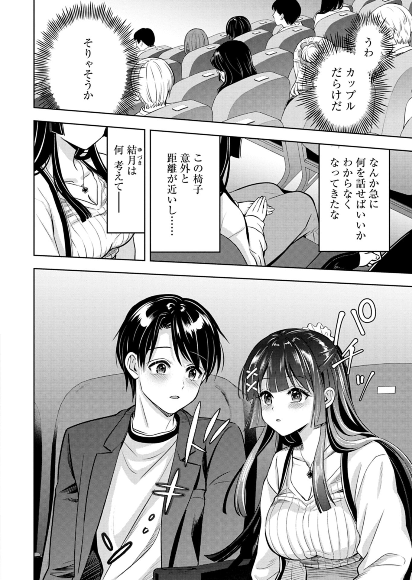TAORETA FUJIN WO SUKUTTA GO HOUBI WA, MUSUME NO BIJIN FUTAGO TO NO OTSUKIAI DESHITA Chapter 3.1 page 12 - nihonkuni.com