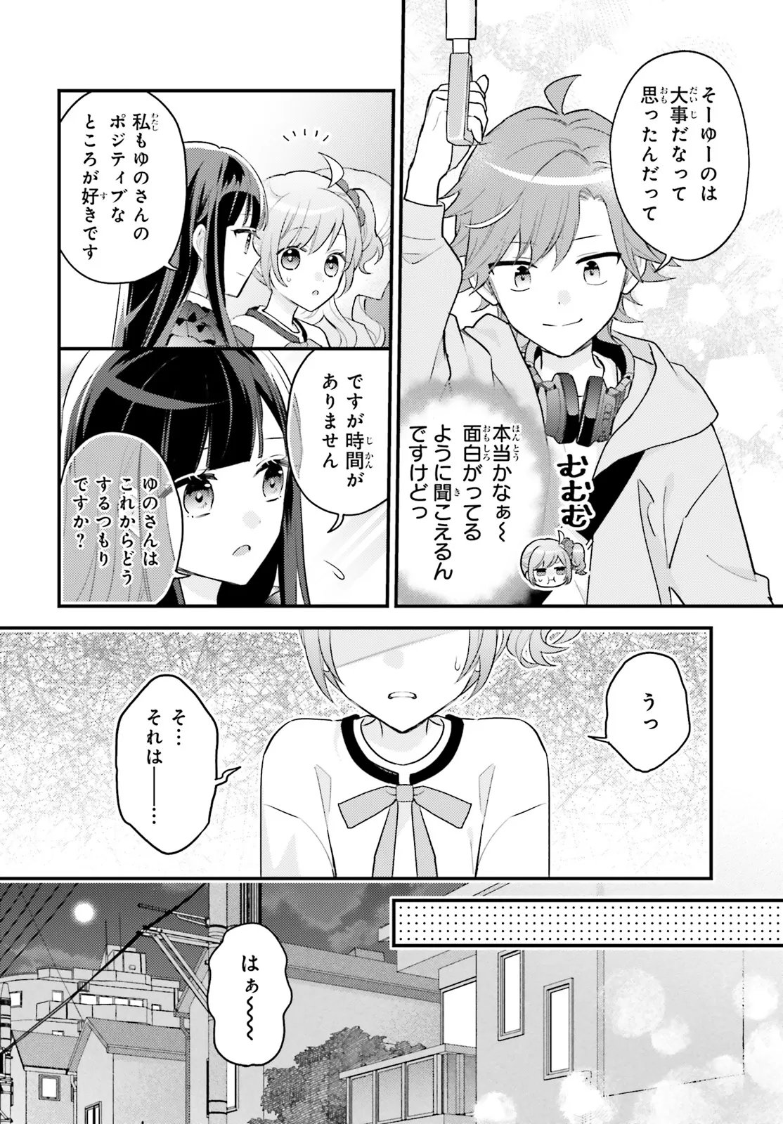 SHIN KOCHIRA PARTY HENSHUU-BU! HIYOKKO HENSHUU-CHOU FUTATABI! Chapter 5.1 page 12 - nihonkuni.com