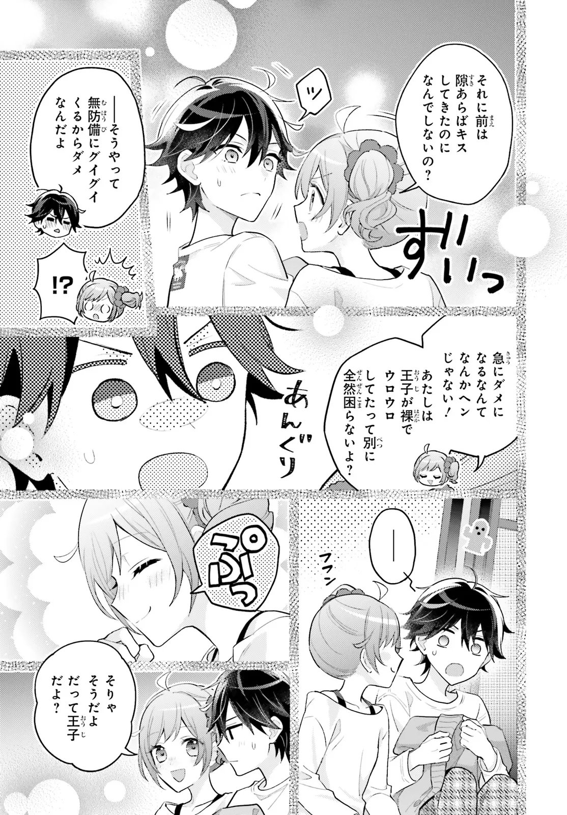 SHIN KOCHIRA PARTY HENSHUU-BU! HIYOKKO HENSHUU-CHOU FUTATABI! Chapter 5.2 page 12 - nihonkuni.com