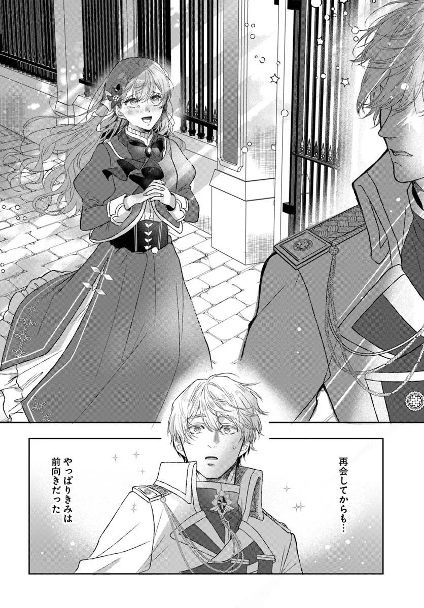 Read HATSUKOI NO SHOUNEN WA REITETSU KISHI NI HYOUHEN SHITE IMASHITA ZENRYOKU DE KOKUHAKU SARERU NANTE SOUTEIGAI DESU!! Chapter 10.1 [High Quality / Full] - Page 12 - nicomanga.net