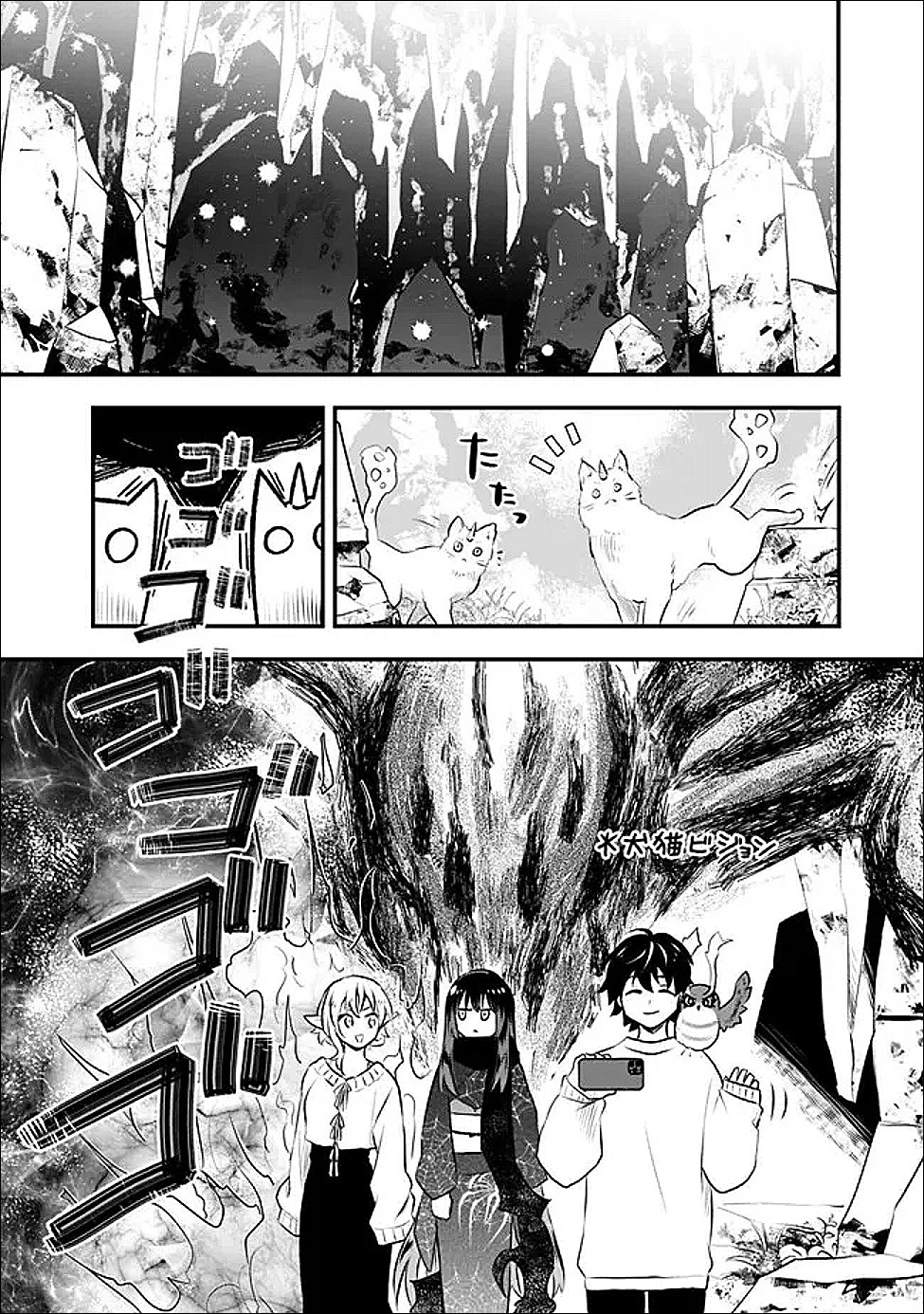 BAZUTTA? SAIKYOU SHU DARAKE NO CLEAR FUKANOU DUNGEON WO HAISHIN? JITAKU NAN DAKEDO? Chapter 3 page 12 - nihonkuni.com