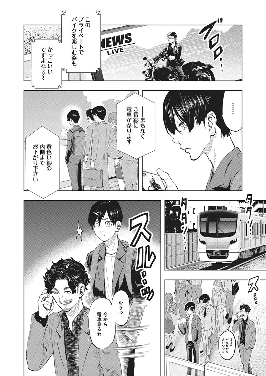 NAGATACHO ALIENS Chapter 1 page 11 - nihonkuni.com