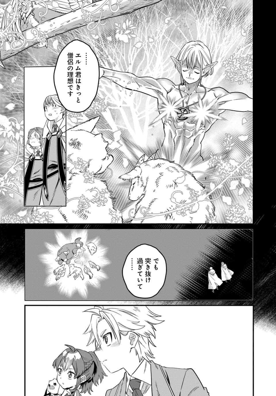 Read MAGICAL GIRL'S TAILOR: HE'S NOT THE STRONGEST BUT HE MAKES HER THE STRONGEST BY TAILORING HER DRESS Chapter 10.2 [High Quality / Full] - Page 12 - nicomanga.net