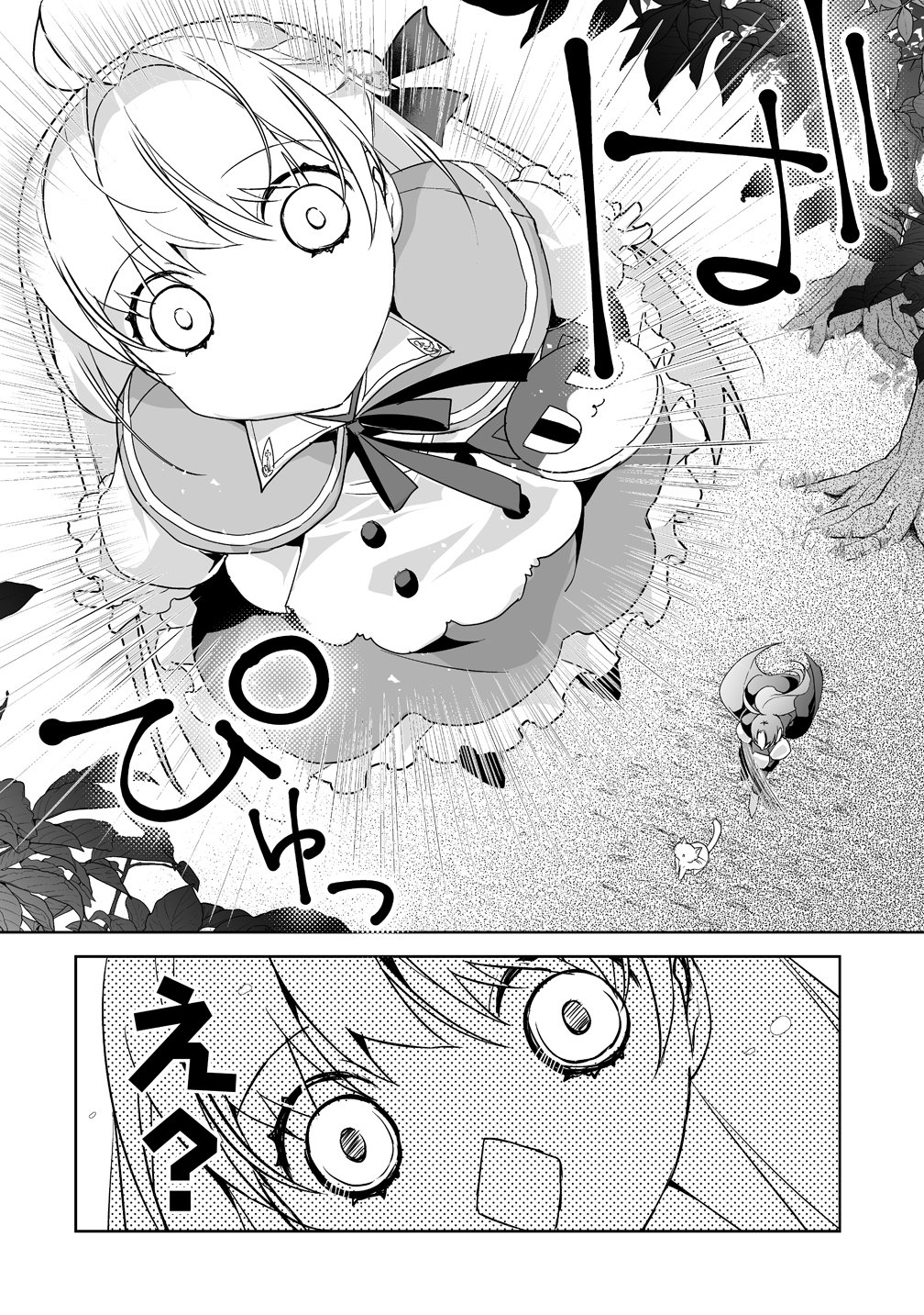 TENSEI YOUJO WA AIBYOU TO NONBIRI TABI WO SURU Chapter 4 page 12 - nihonkuni.com