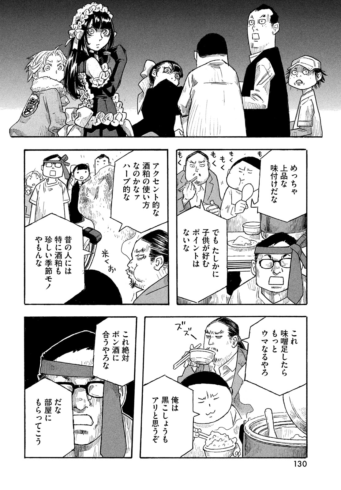 MOYASHIMON Chapter 18 page 14 - nihonkuni.com