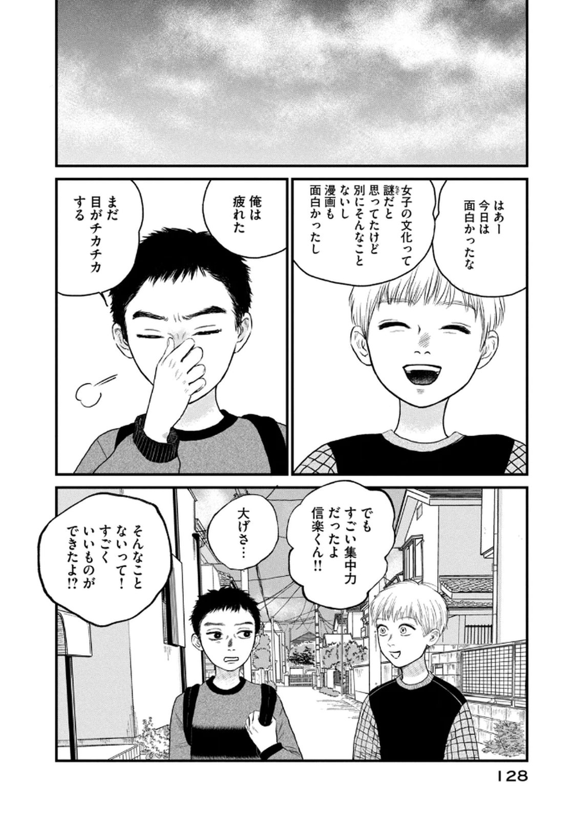 DOKUDAMI NO HANA SAKU KORO Chapter 19 page 34 - nihonkuni.com