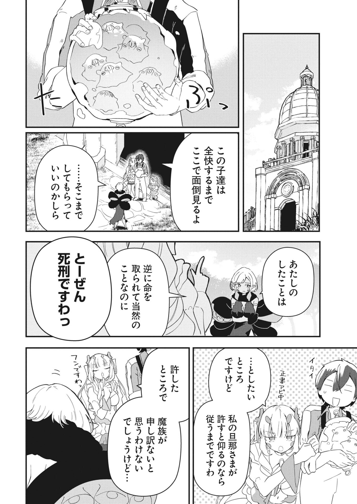 Read How To Make The Isekai Aquarium Chapter 10 [High Quality / Full] - Page 14 - nicomanga.net