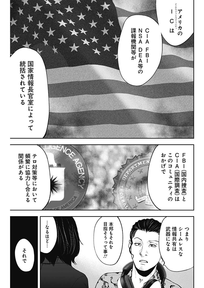 Read HABOU NO WADACHI - KOUANCHOUSA-CHOU CHOUSAKAN HAJI KUUYA Chapter 46 [High Quality / Full] - Page 13 - nicomanga.net