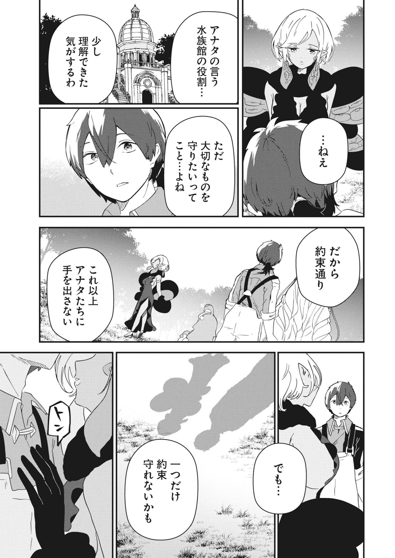 Read How To Make The Isekai Aquarium Chapter 10 [High Quality / Full] - Page 17 - nicomanga.net