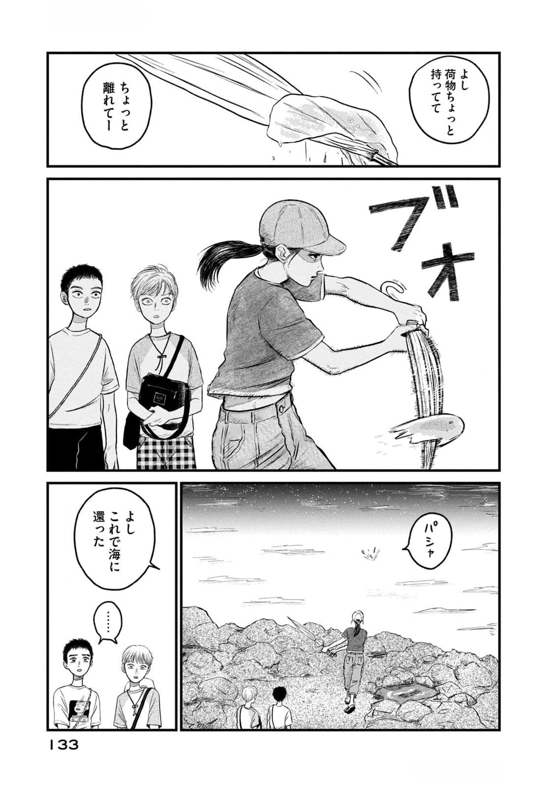 DOKUDAMI NO HANA SAKU KORO Chapter 9 page 15 - nihonkuni.com