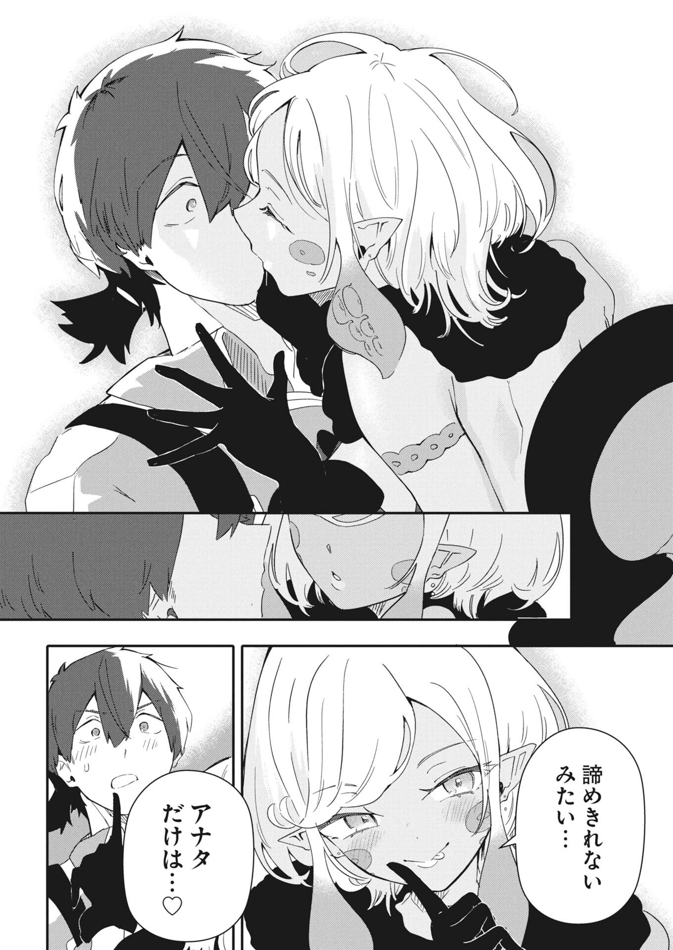 Read How To Make The Isekai Aquarium Chapter 10 [High Quality / Full] - Page 18 - nicomanga.net