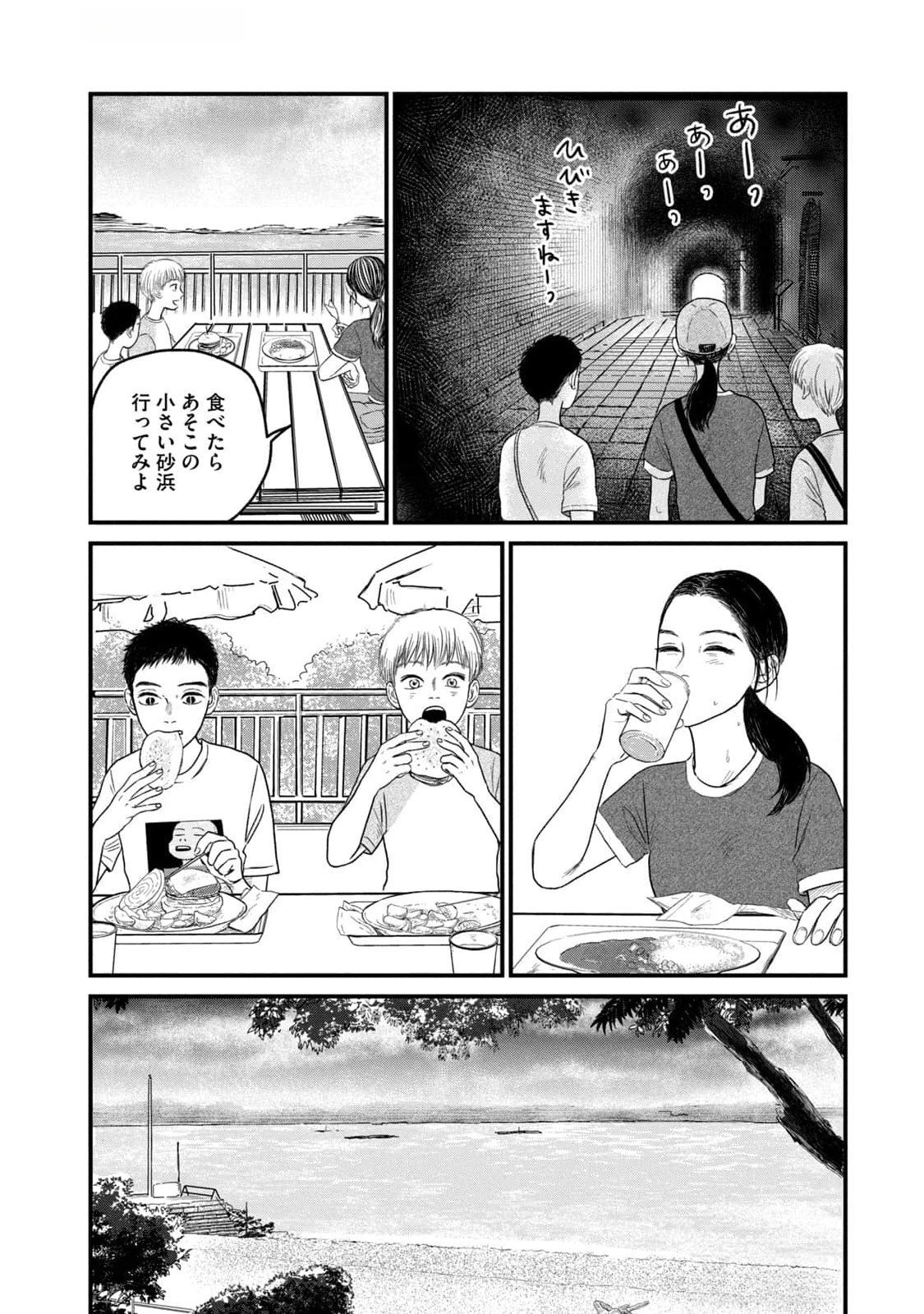 DOKUDAMI NO HANA SAKU KORO Chapter 9 page 16 - nihonkuni.com